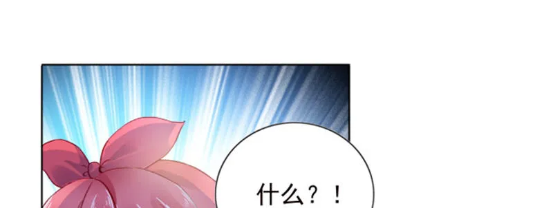 我们离婚吧 第49页