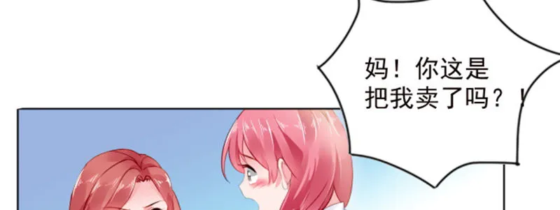 我们离婚吧 第53页