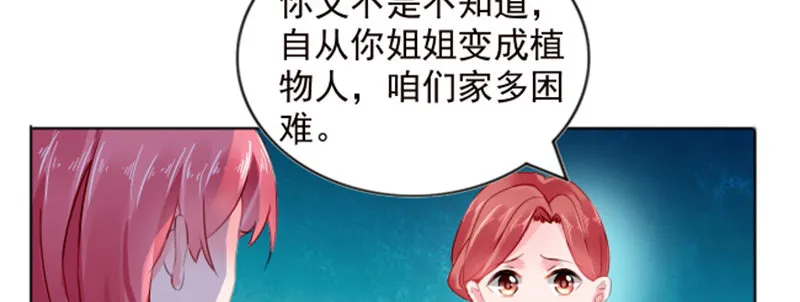 我们离婚吧 第59页