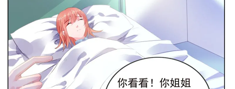 我们离婚吧 第63页