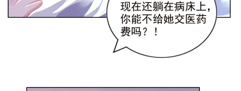 我们离婚吧 第64页
