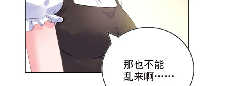 我们离婚吧 第67页