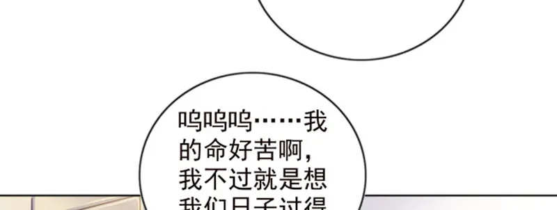 我们离婚吧 第68页