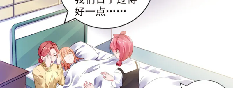 我们离婚吧 第69页