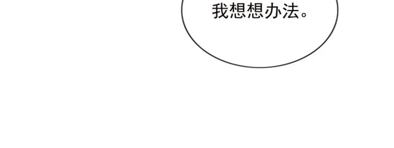 我们离婚吧 第75页