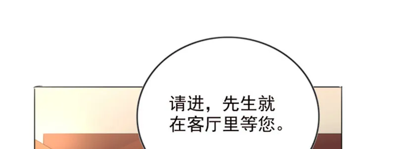 我们离婚吧 第86页