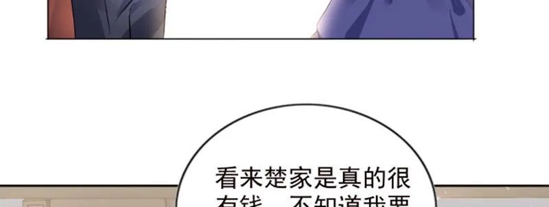 我们离婚吧 第89页