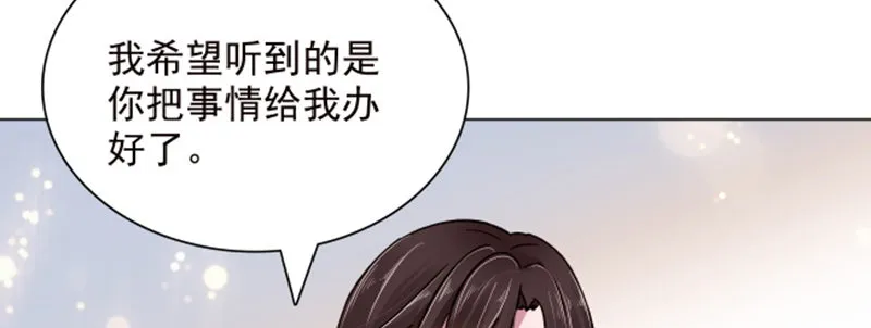 我们离婚吧 第94页
