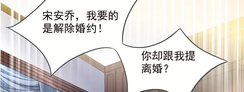 我们离婚吧 第113页