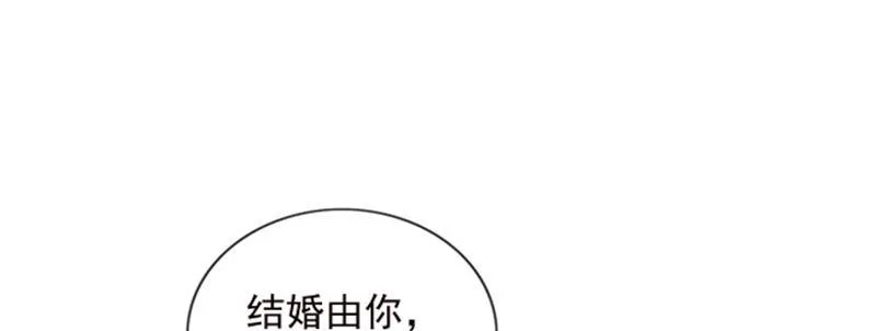我们离婚吧 第116页