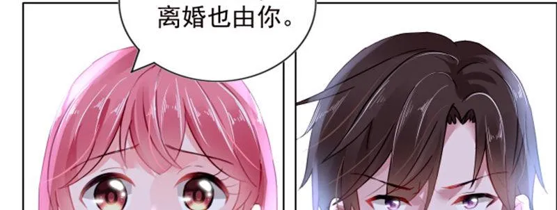我们离婚吧 第117页