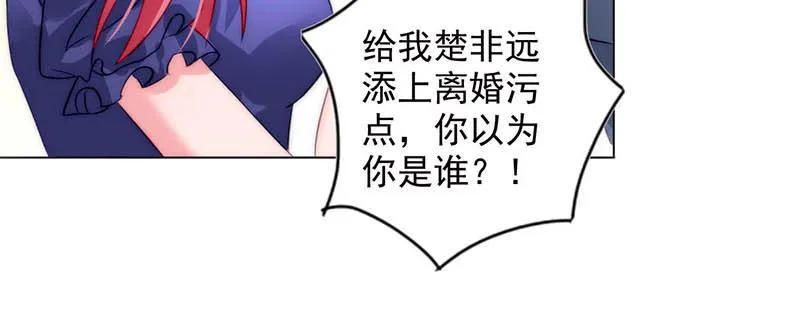 我们离婚吧 第126页