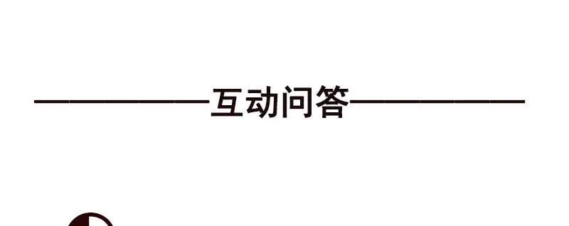 我们离婚吧 第136页