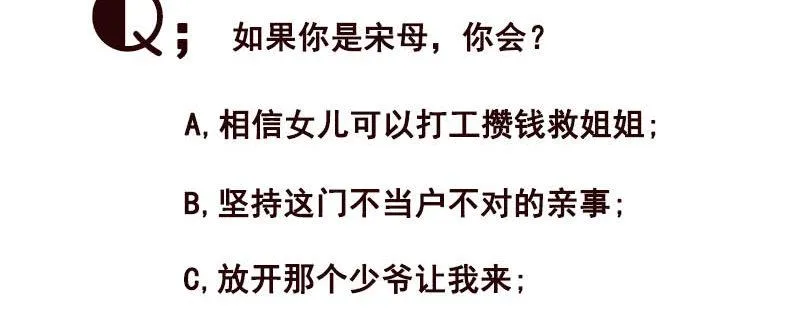 我们离婚吧 第137页