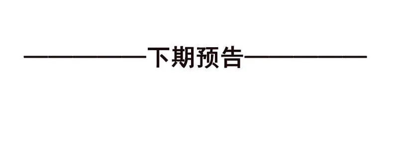 我们离婚吧 第139页