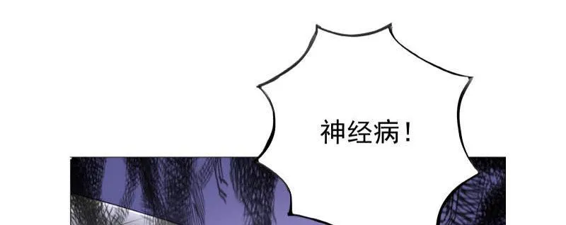 我们离婚吧 第140页