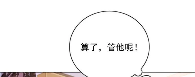 我们离婚吧 第144页