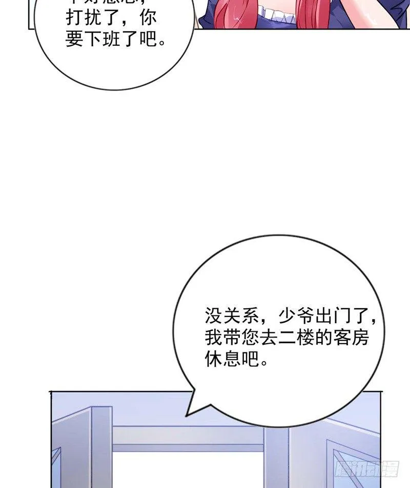 留宿一晚 第6页