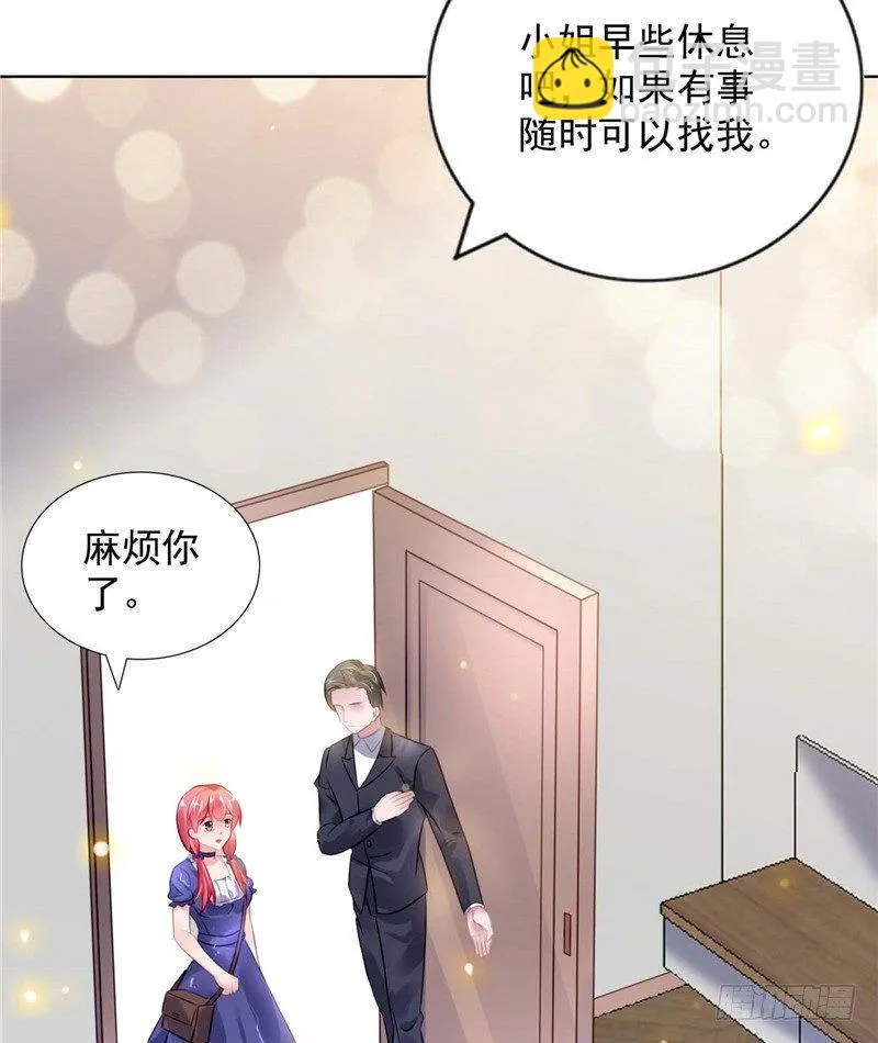 留宿一晚 第9页