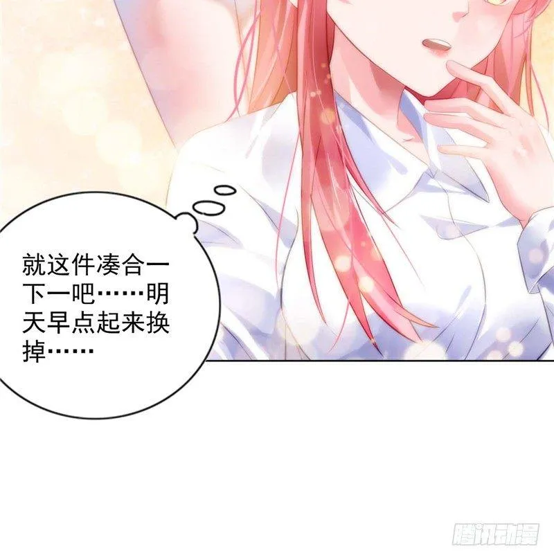 留宿一晚 第16页