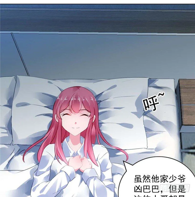 留宿一晚 第17页