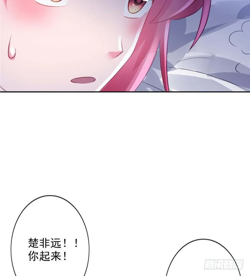 留宿一晚 第31页