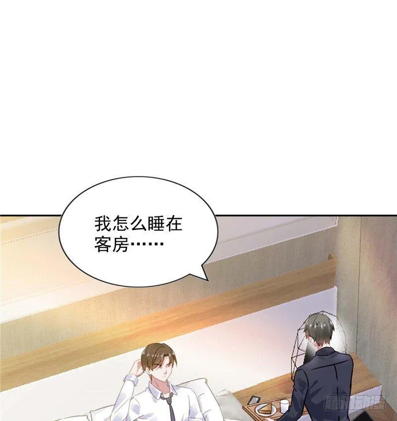 留宿一晚 第46页