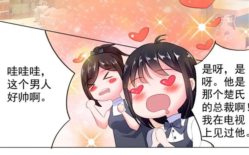 到底为什么 第32页