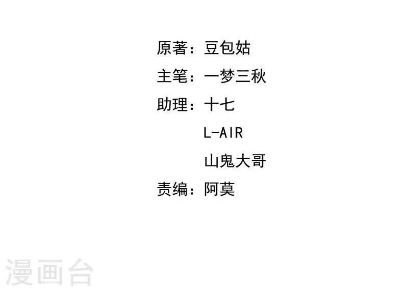 第7话 女人，跟我走 第2页
