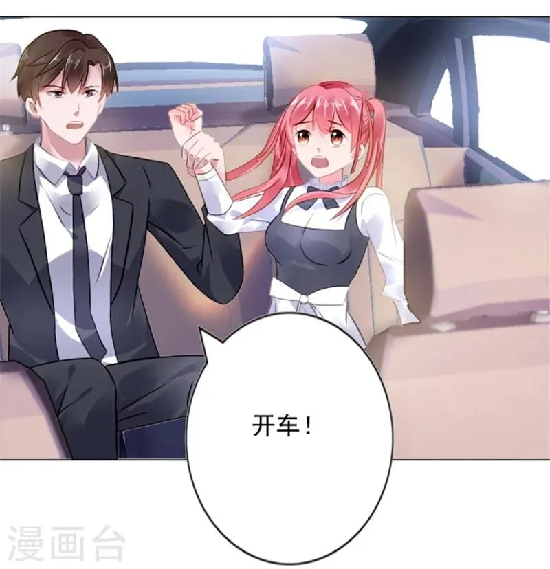 第7话 女人，跟我走 第4页