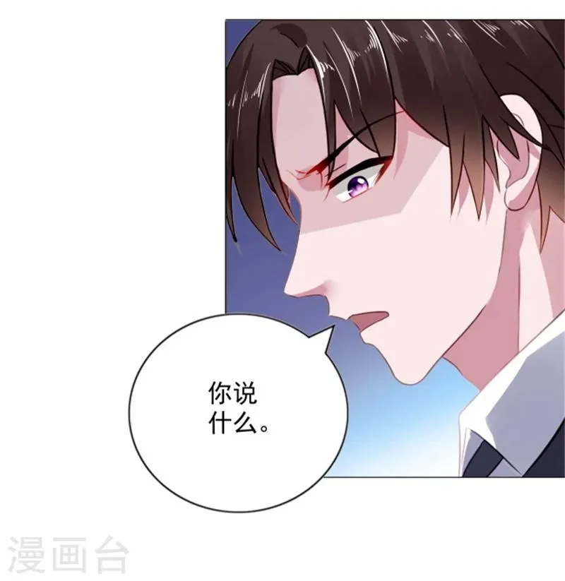 第7话 女人，跟我走 第12页
