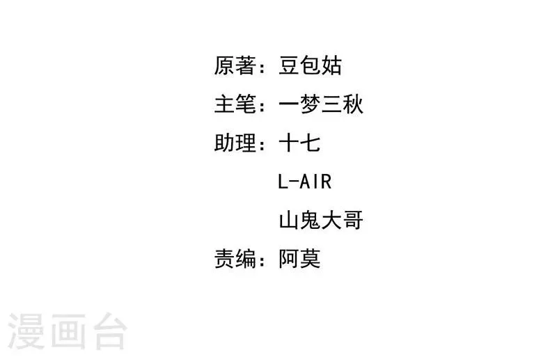 第8话 vip候机室 第2页