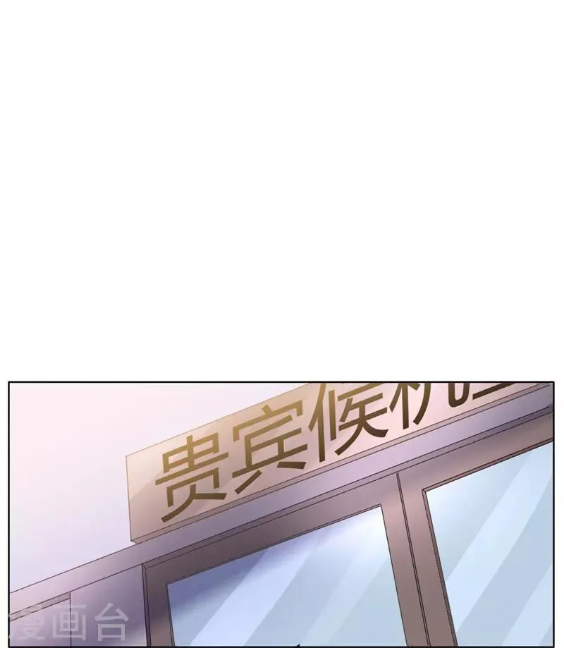 第8话 vip候机室 第7页