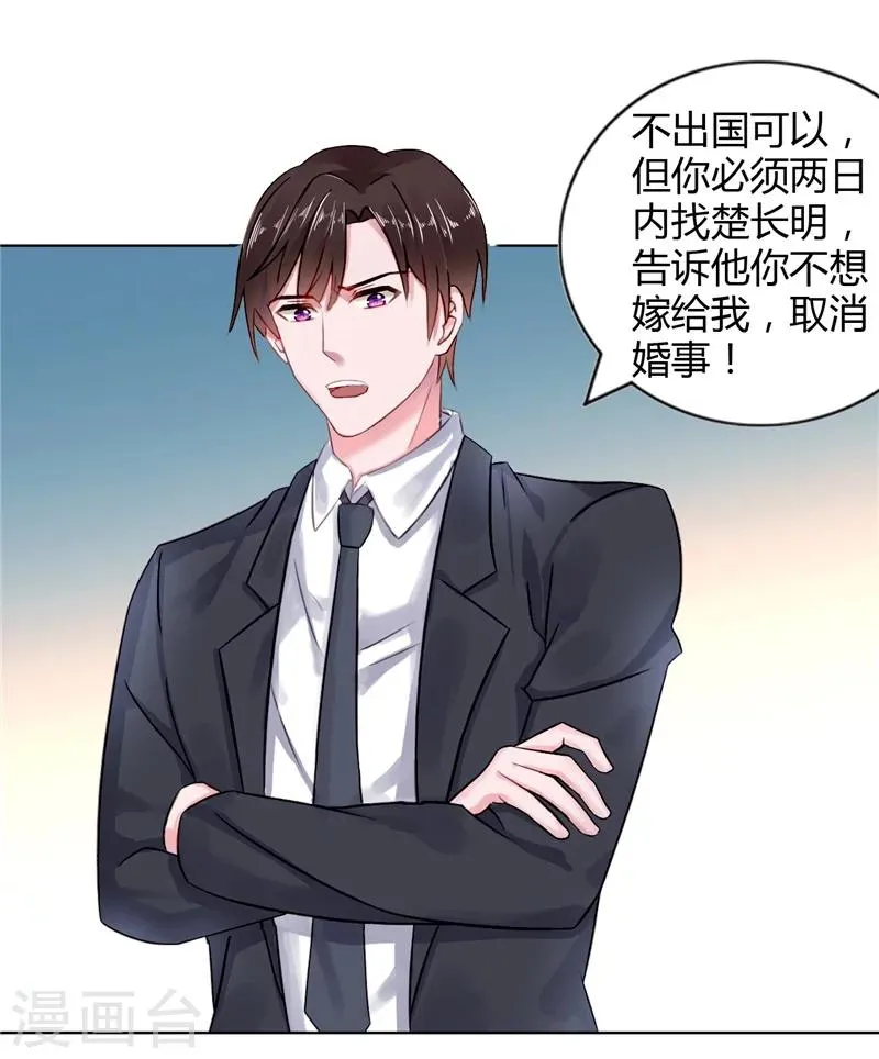 第8话 vip候机室 第12页