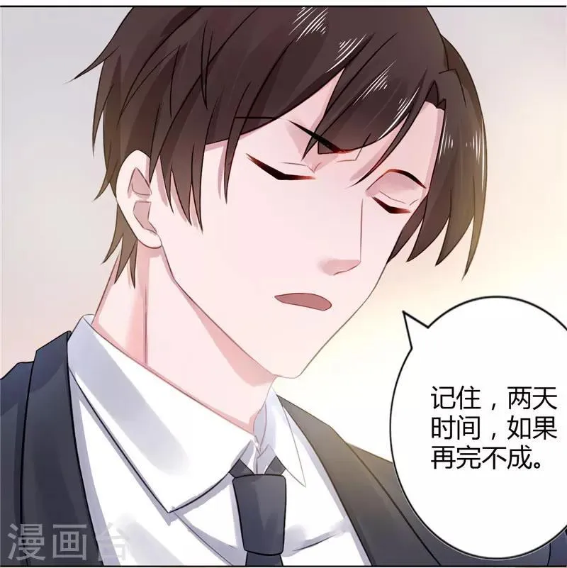 第8话 vip候机室 第18页
