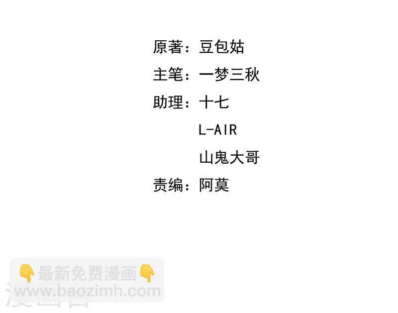 第9话 误会越来越深 第2页