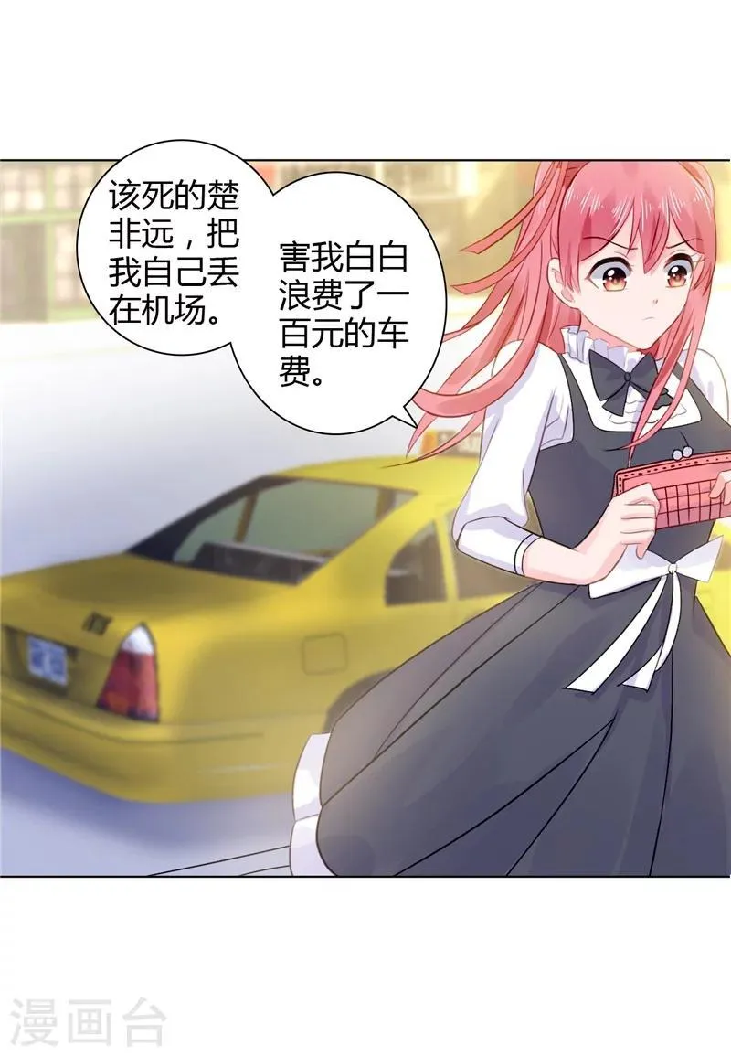 第9话 误会越来越深 第5页