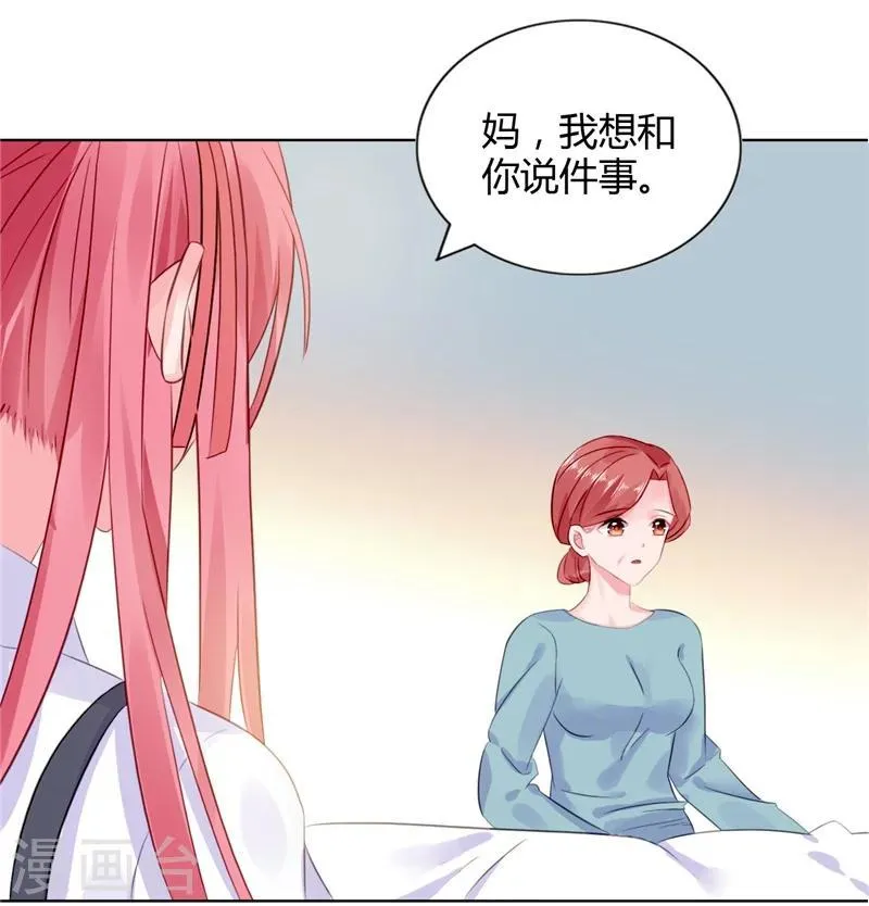 第9话 误会越来越深 第9页