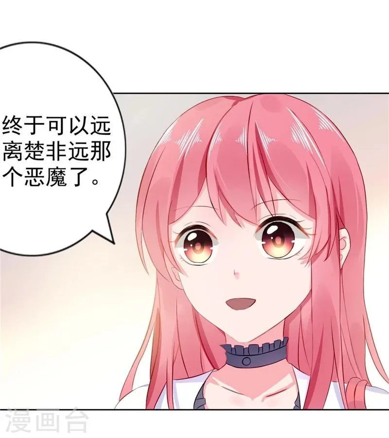 第9话 误会越来越深 第14页