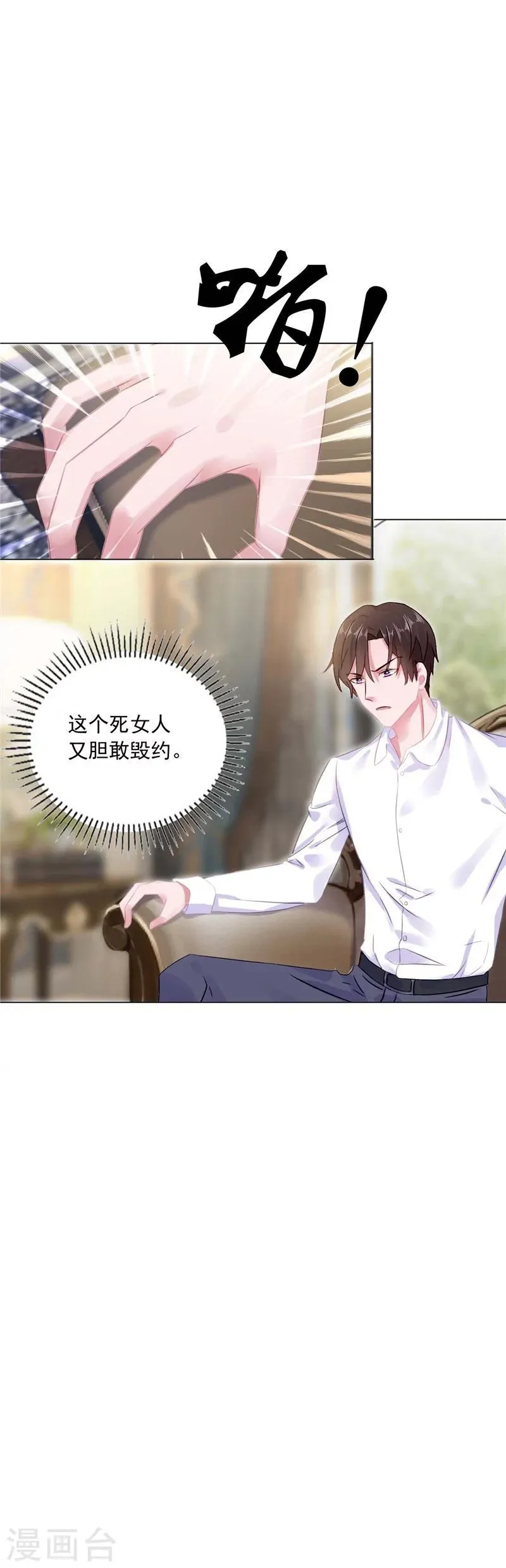第9话 误会越来越深 第35页