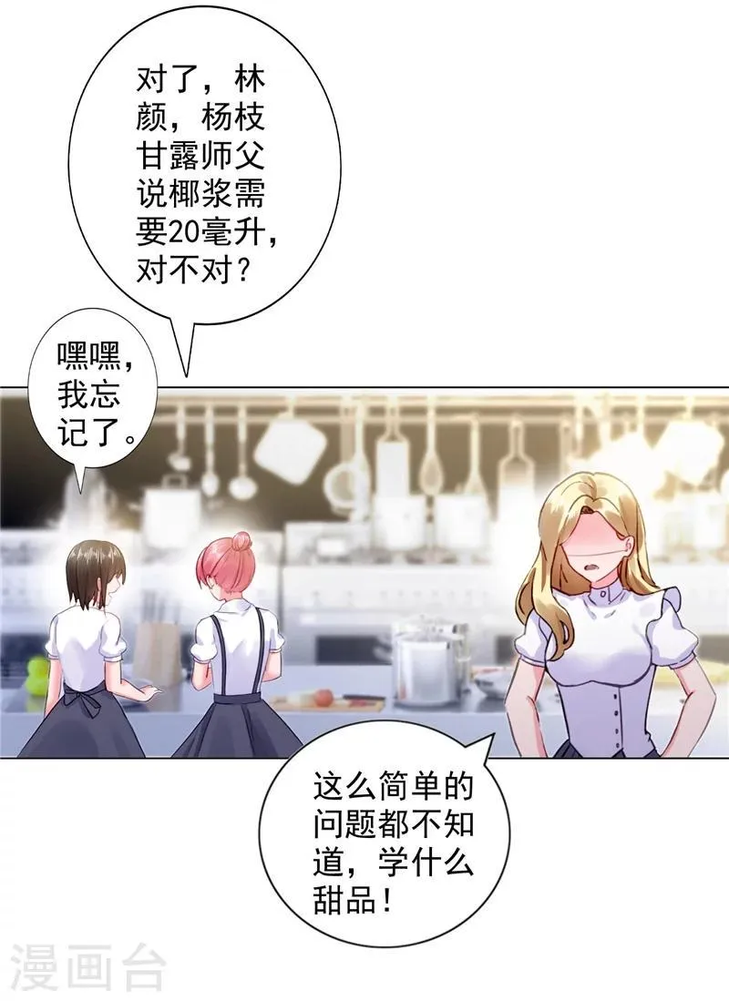 第10话 安利不成，抵抗无用 第17页