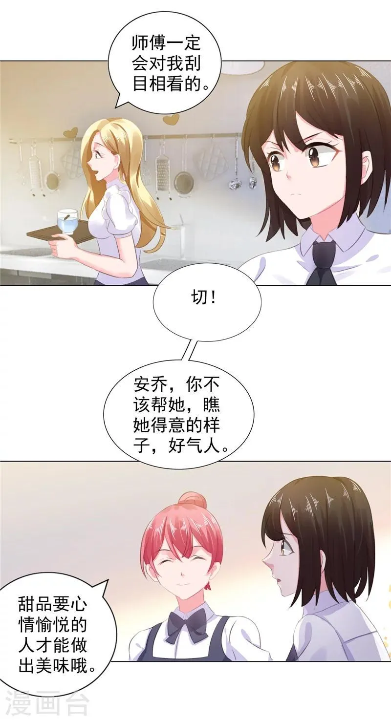 第10话 安利不成，抵抗无用 第24页