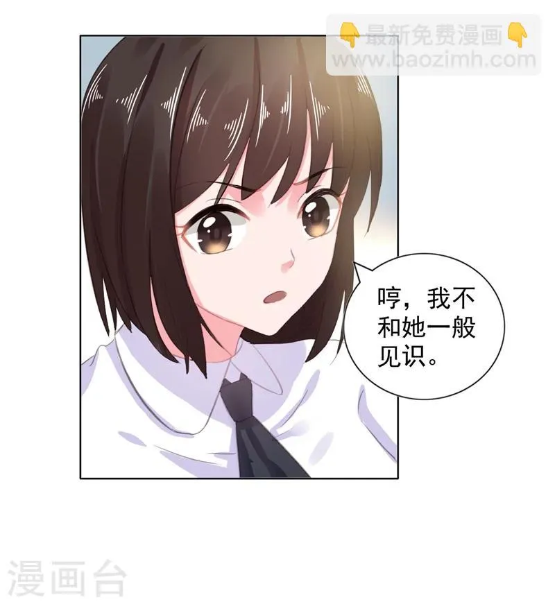 第10话 安利不成，抵抗无用 第25页