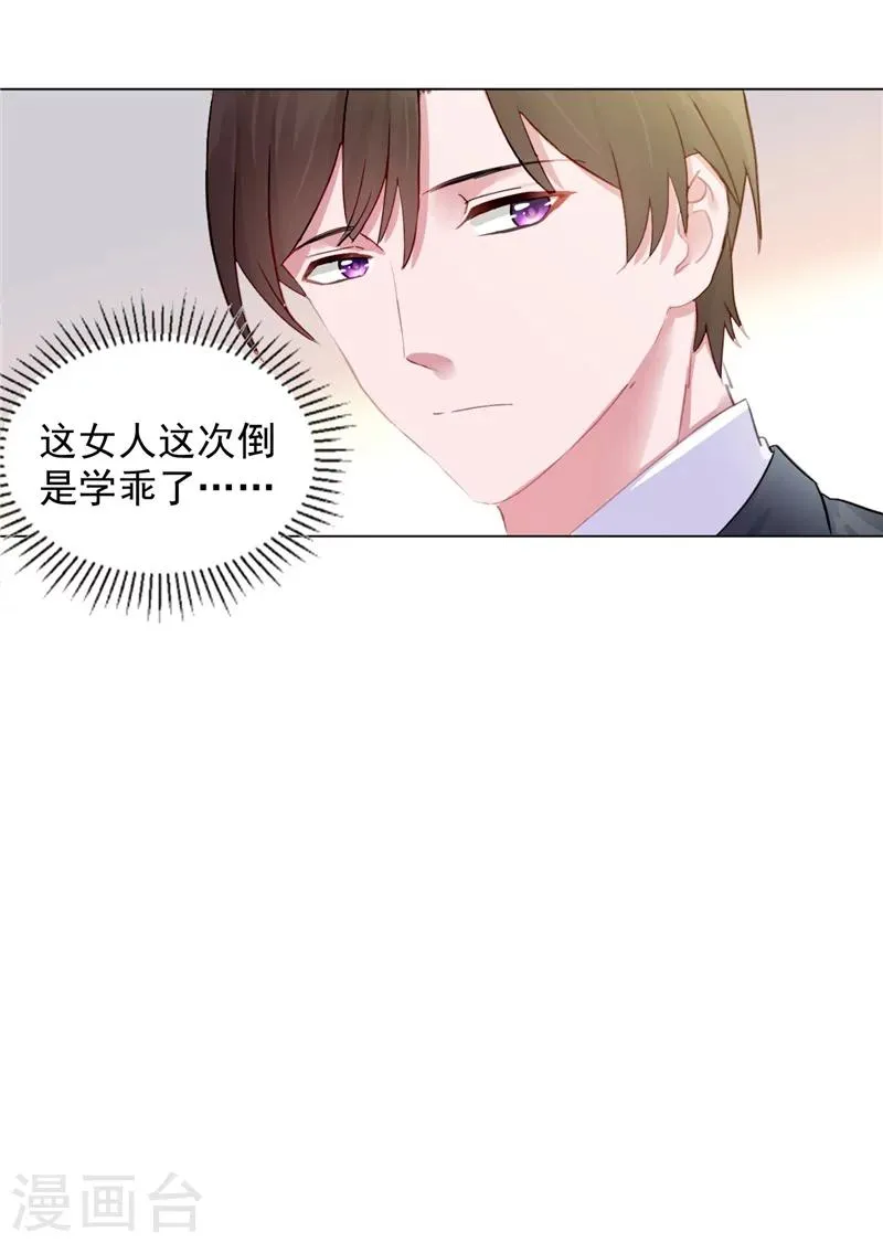 第10话 安利不成，抵抗无用 第33页