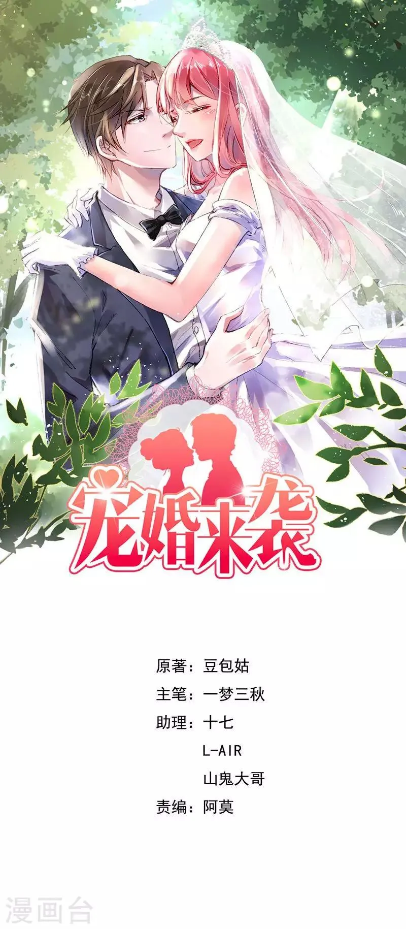 第11话 婚前协议规则 第1页
