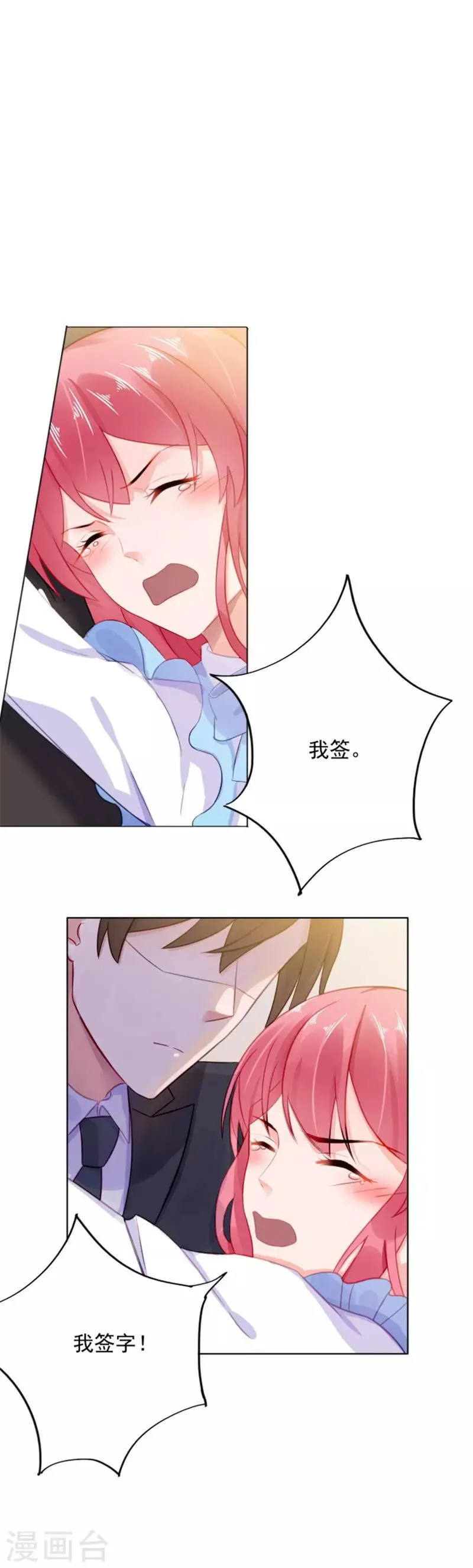 第11话 婚前协议规则 第10页