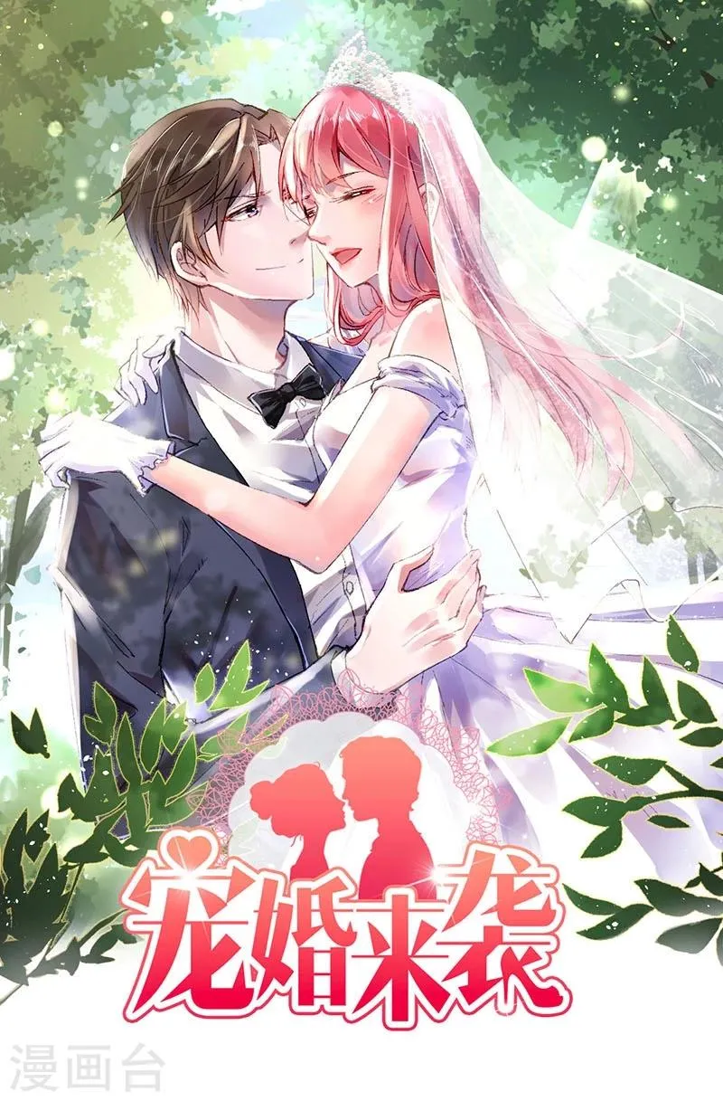第12话 想知道你的想法 第1页
