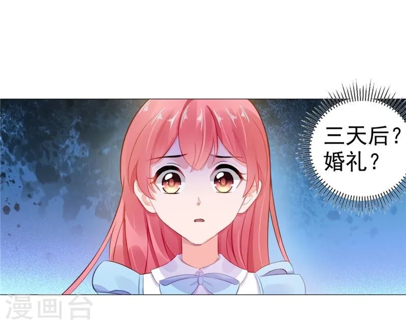 第12话 想知道你的想法 第3页