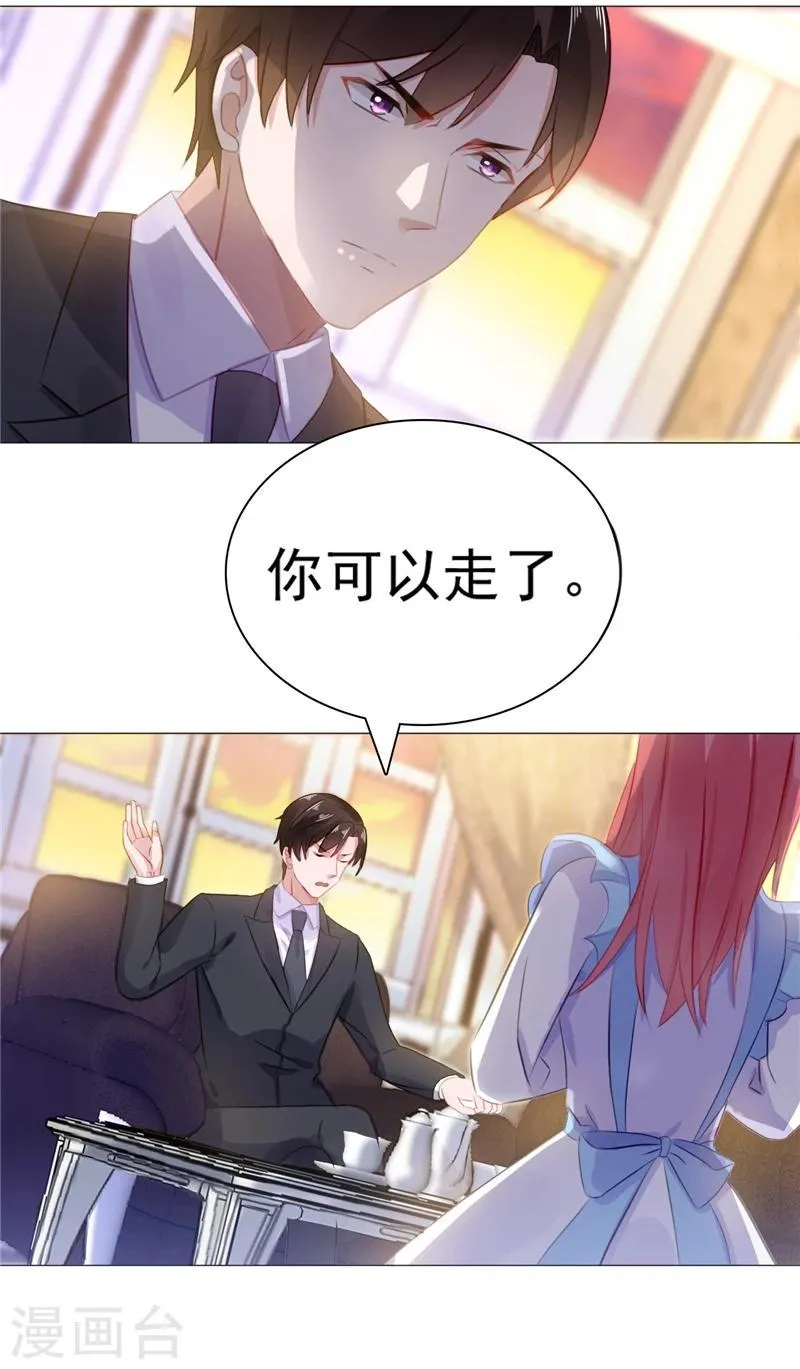 第12话 想知道你的想法 第7页