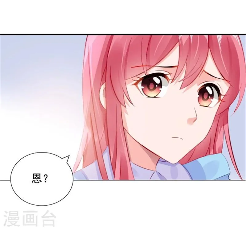 第12话 想知道你的想法 第10页